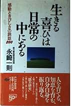 【中古】 会話とスピーチの技術 「話力」を高めるための１００のノウハウ/ＰＨＰ研究所/永崎一則 中古】 会話とスピーチの技術 「話力」を高めるための100の